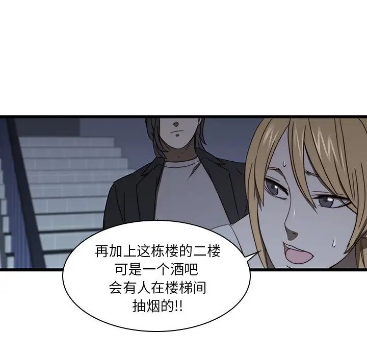 《二十岁》漫画最新章节第19话免费下拉式在线观看章节第【89】张图片