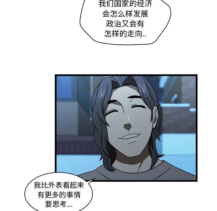 《二十岁》漫画最新章节第19话免费下拉式在线观看章节第【49】张图片