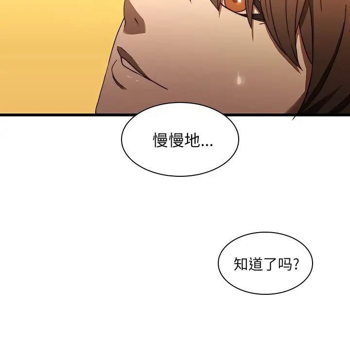 《二十岁》漫画最新章节第19话免费下拉式在线观看章节第【27】张图片