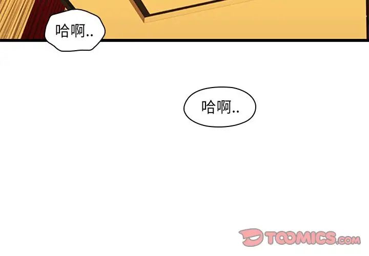 《二十岁》漫画最新章节第19话免费下拉式在线观看章节第【2】张图片