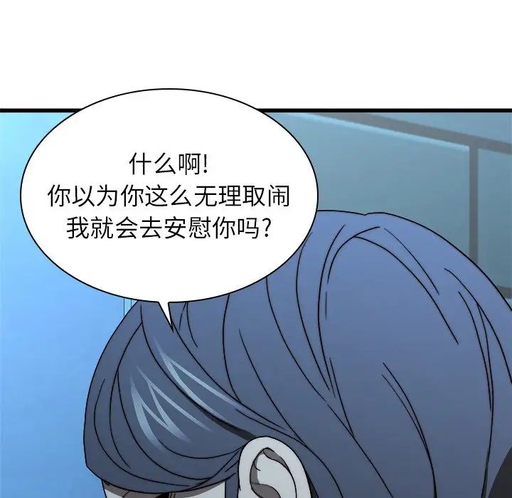 《二十岁》漫画最新章节第19话免费下拉式在线观看章节第【64】张图片