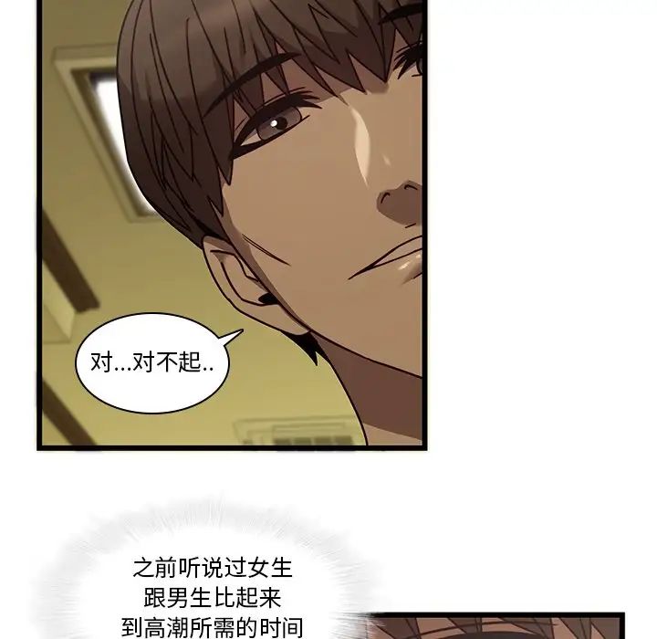 《二十岁》漫画最新章节第24话免费下拉式在线观看章节第【59】张图片