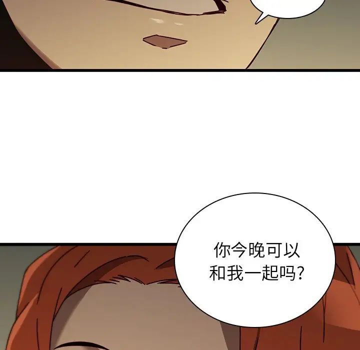 《二十岁》漫画最新章节第24话免费下拉式在线观看章节第【24】张图片