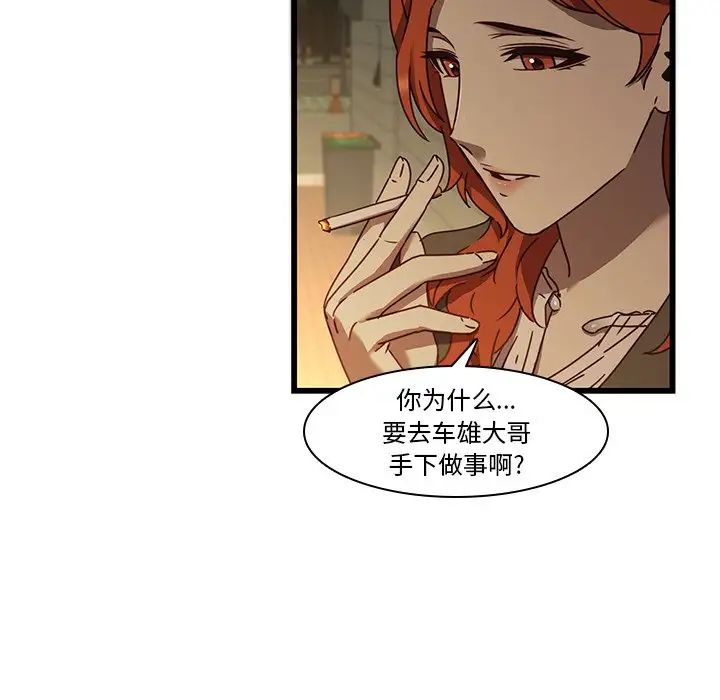 《二十岁》漫画最新章节第24话免费下拉式在线观看章节第【5】张图片