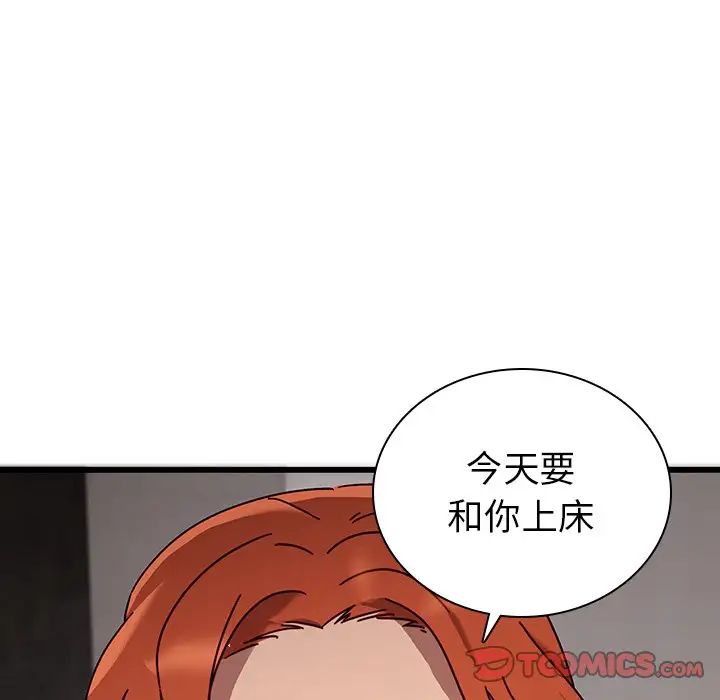 《二十岁》漫画最新章节第24话免费下拉式在线观看章节第【50】张图片