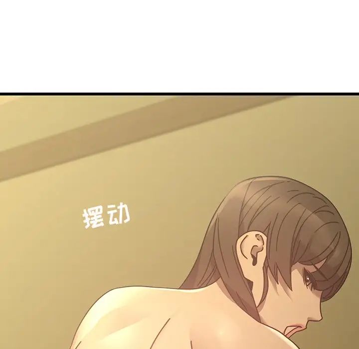 《二十岁》漫画最新章节第24话免费下拉式在线观看章节第【87】张图片