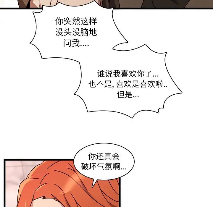 《二十岁》漫画最新章节第24话免费下拉式在线观看章节第【35】张图片