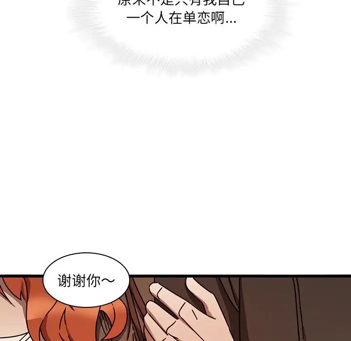 《二十岁》漫画最新章节第24话免费下拉式在线观看章节第【47】张图片