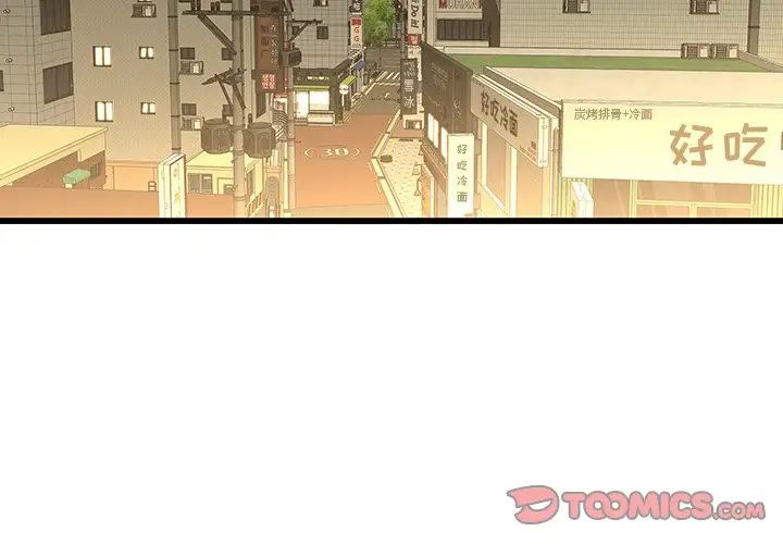 《二十岁》漫画最新章节第24话免费下拉式在线观看章节第【2】张图片