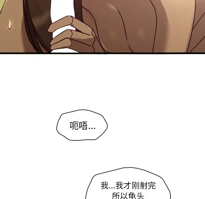 《二十岁》漫画最新章节第24话免费下拉式在线观看章节第【70】张图片