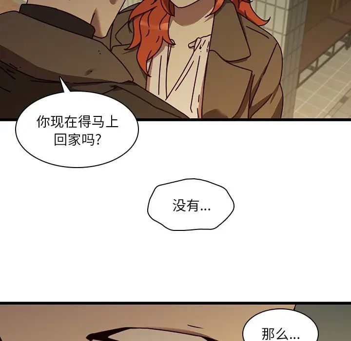 《二十岁》漫画最新章节第24话免费下拉式在线观看章节第【23】张图片