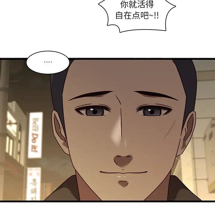 《二十岁》漫画最新章节第24话免费下拉式在线观看章节第【16】张图片