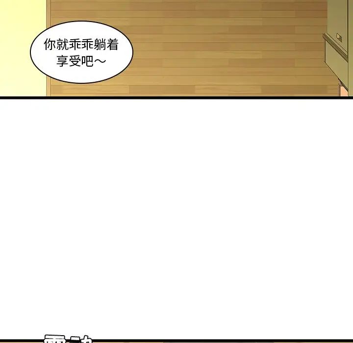 《二十岁》漫画最新章节第24话免费下拉式在线观看章节第【81】张图片