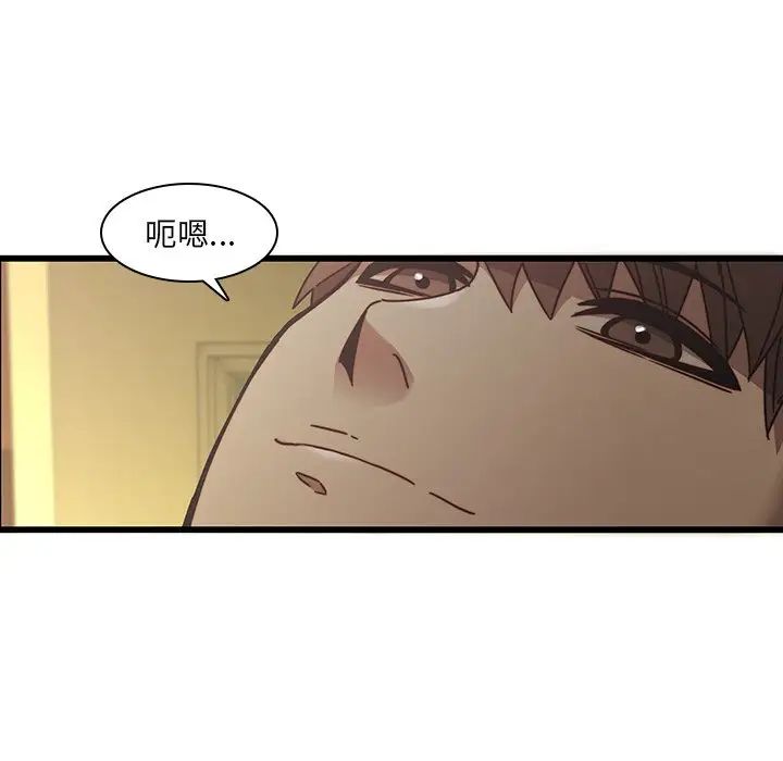 《二十岁》漫画最新章节第24话免费下拉式在线观看章节第【77】张图片