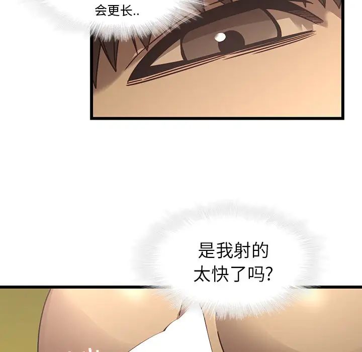 《二十岁》漫画最新章节第24话免费下拉式在线观看章节第【60】张图片