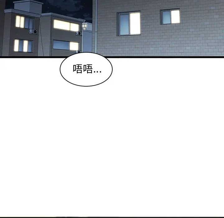 《二十岁》漫画最新章节第24话免费下拉式在线观看章节第【54】张图片