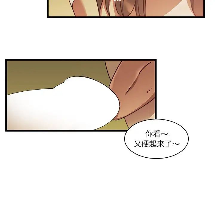 《二十岁》漫画最新章节第24话免费下拉式在线观看章节第【73】张图片