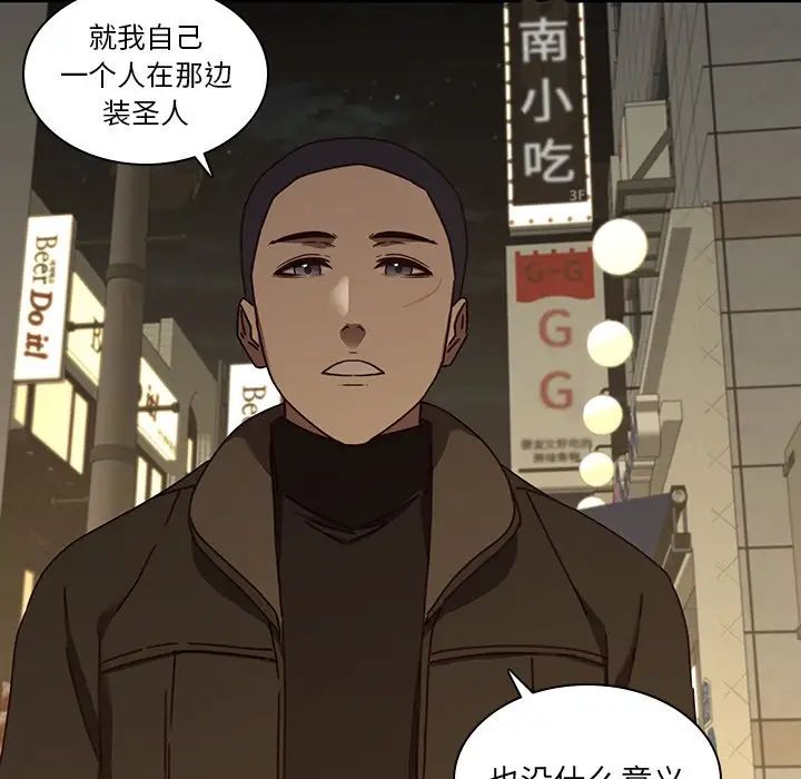 《二十岁》漫画最新章节第24话免费下拉式在线观看章节第【10】张图片