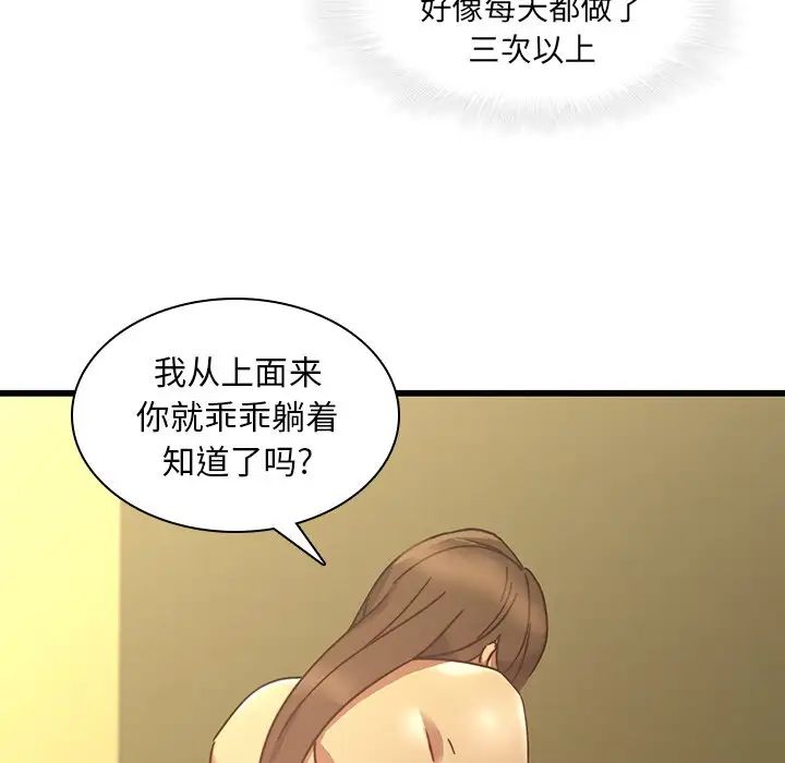 《二十岁》漫画最新章节第24话免费下拉式在线观看章节第【75】张图片