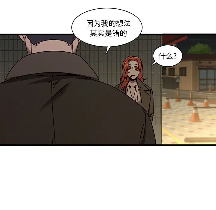 《二十岁》漫画最新章节第24话免费下拉式在线观看章节第【7】张图片