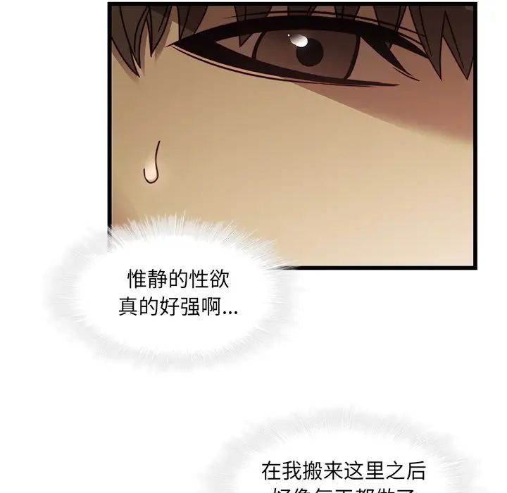 《二十岁》漫画最新章节第24话免费下拉式在线观看章节第【74】张图片