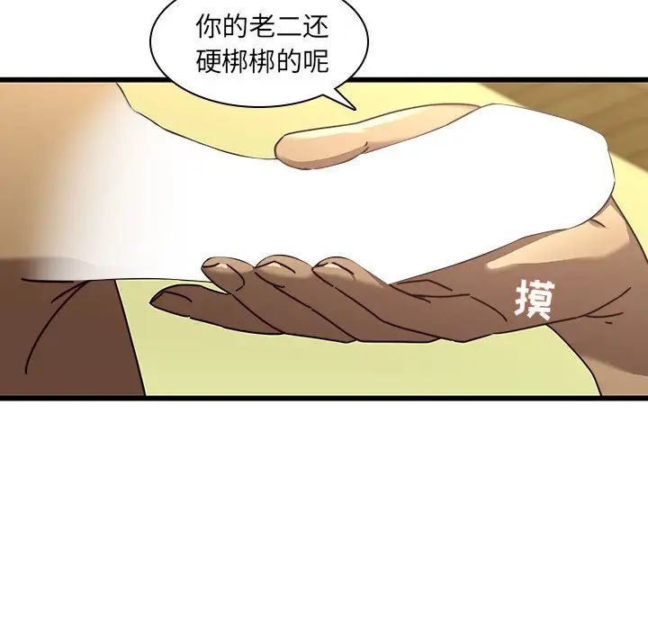 《二十岁》漫画最新章节第24话免费下拉式在线观看章节第【68】张图片