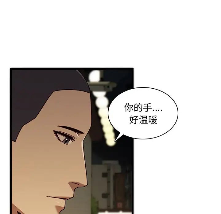 《二十岁》漫画最新章节第24话免费下拉式在线观看章节第【21】张图片