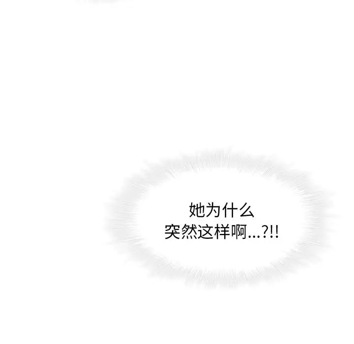 《二十岁》漫画最新章节第27话免费下拉式在线观看章节第【85】张图片