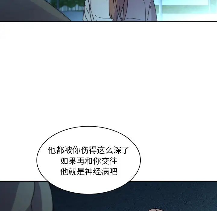 《二十岁》漫画最新章节第27话免费下拉式在线观看章节第【40】张图片