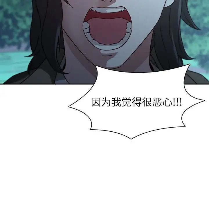 《二十岁》漫画最新章节第27话免费下拉式在线观看章节第【24】张图片