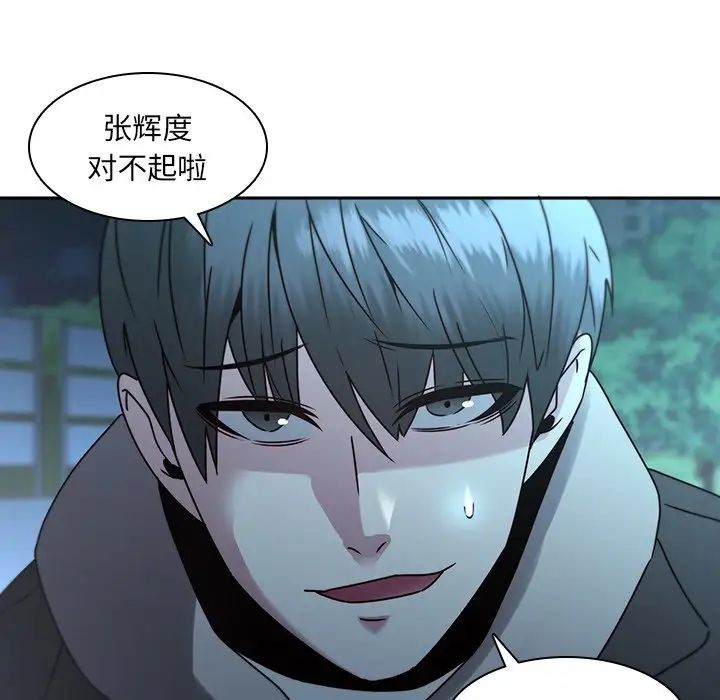 《二十岁》漫画最新章节第27话免费下拉式在线观看章节第【31】张图片