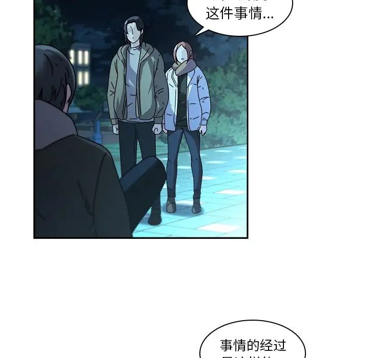 《二十岁》漫画最新章节第27话免费下拉式在线观看章节第【18】张图片