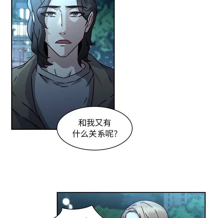 《二十岁》漫画最新章节第27话免费下拉式在线观看章节第【34】张图片