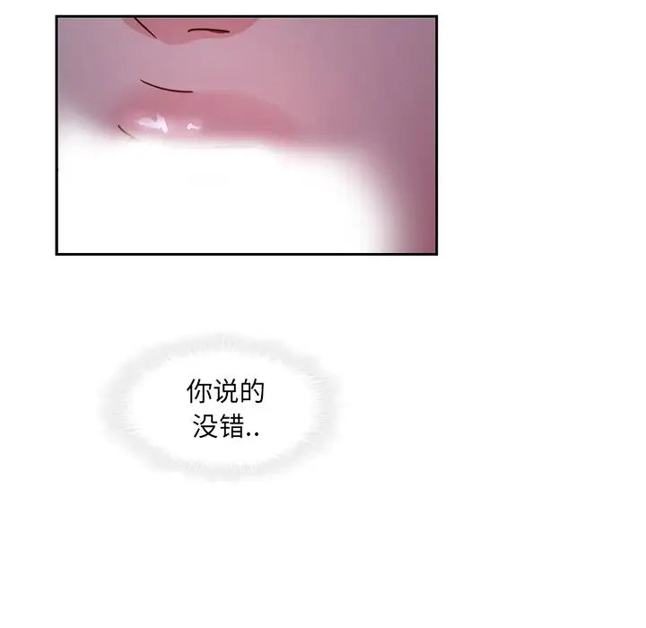 《二十岁》漫画最新章节第27话免费下拉式在线观看章节第【94】张图片