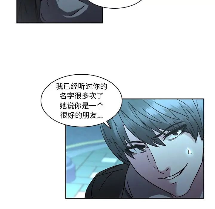 《二十岁》漫画最新章节第27话免费下拉式在线观看章节第【27】张图片