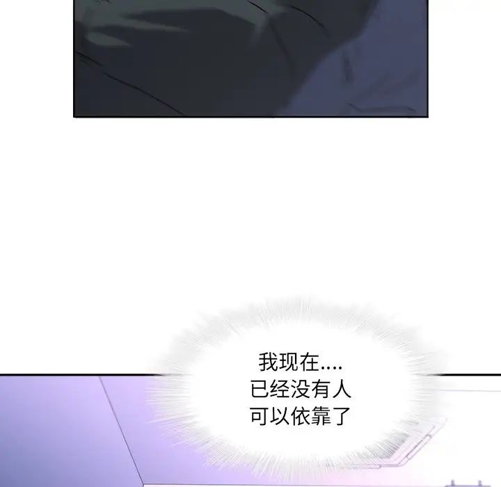 《二十岁》漫画最新章节第27话免费下拉式在线观看章节第【97】张图片