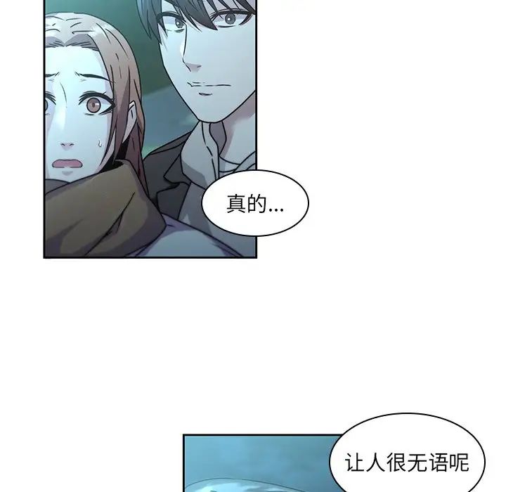 《二十岁》漫画最新章节第27话免费下拉式在线观看章节第【7】张图片