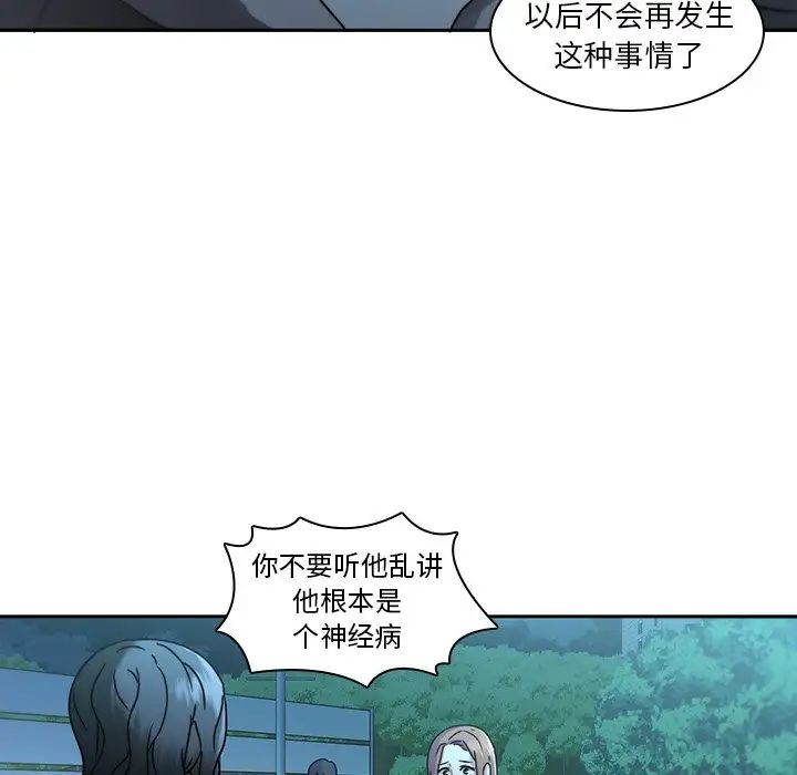 《二十岁》漫画最新章节第27话免费下拉式在线观看章节第【32】张图片