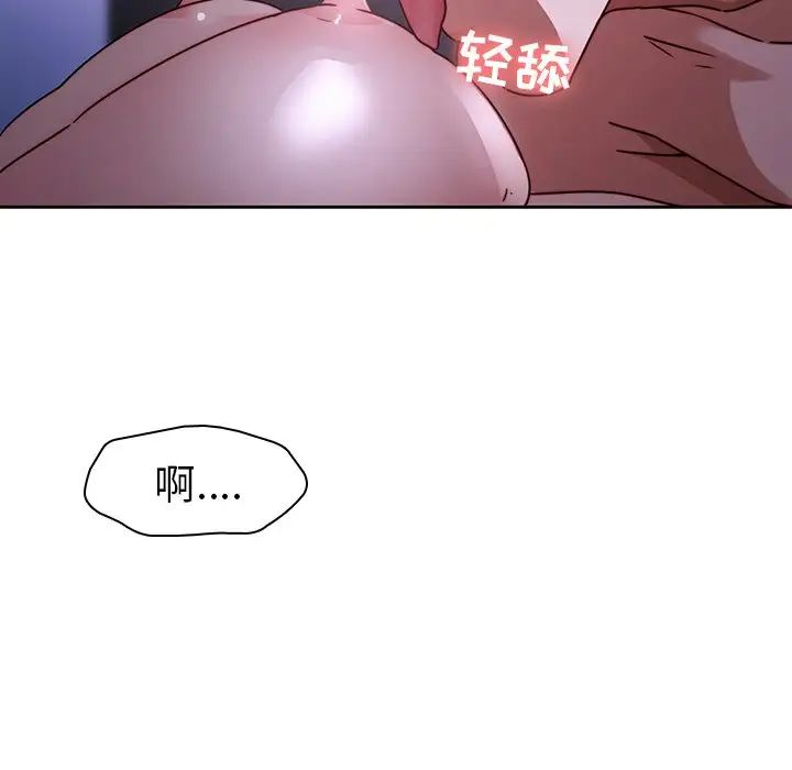 《二十岁》漫画最新章节第27话免费下拉式在线观看章节第【100】张图片