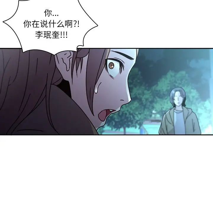 《二十岁》漫画最新章节第27话免费下拉式在线观看章节第【30】张图片