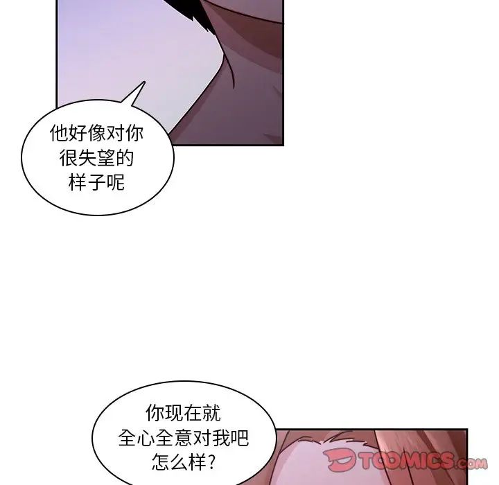 《二十岁》漫画最新章节第27话免费下拉式在线观看章节第【92】张图片