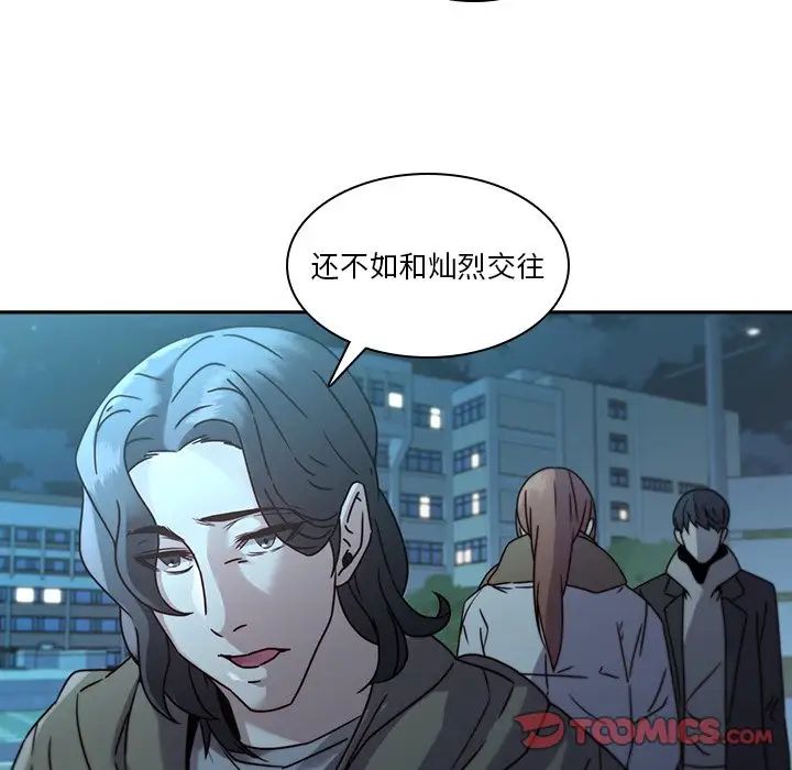 《二十岁》漫画最新章节第27话免费下拉式在线观看章节第【38】张图片