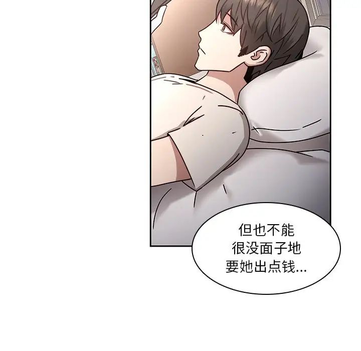 《二十岁》漫画最新章节第27话免费下拉式在线观看章节第【51】张图片