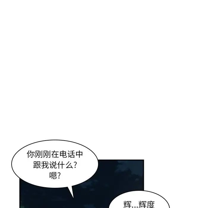 《二十岁》漫画最新章节第27话免费下拉式在线观看章节第【17】张图片