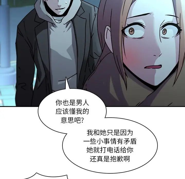 《二十岁》漫画最新章节第27话免费下拉式在线观看章节第【29】张图片