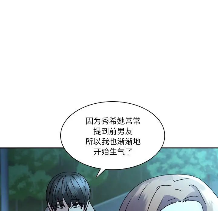 《二十岁》漫画最新章节第27话免费下拉式在线观看章节第【28】张图片