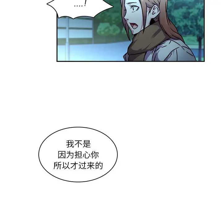 《二十岁》漫画最新章节第27话免费下拉式在线观看章节第【35】张图片