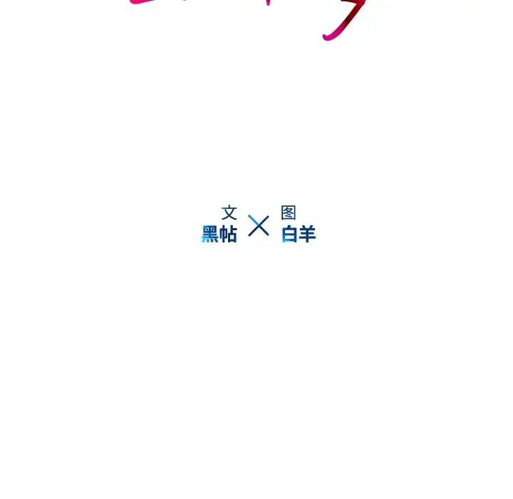 《二十岁》漫画最新章节第27话免费下拉式在线观看章节第【10】张图片