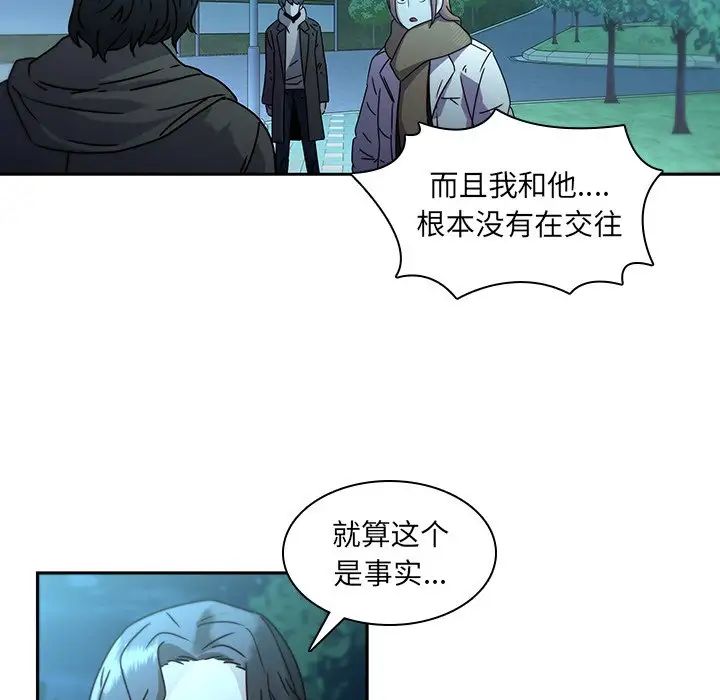 《二十岁》漫画最新章节第27话免费下拉式在线观看章节第【33】张图片