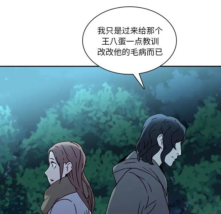 《二十岁》漫画最新章节第27话免费下拉式在线观看章节第【36】张图片